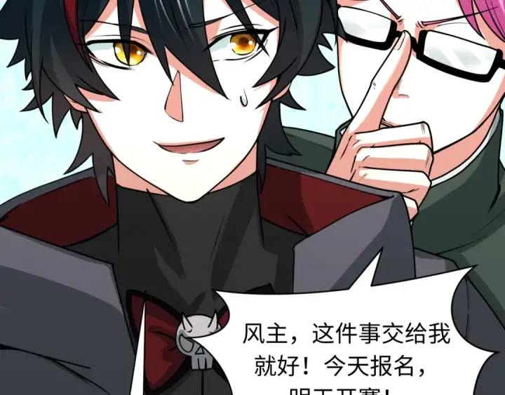 漫画《全球诡异时代》第441章 扶桑篇第146张图