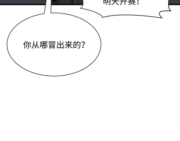 漫画《全球诡异时代》第441章 扶桑篇第147张图