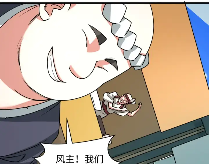 漫画《全球诡异时代》第441章 扶桑篇第148张图
