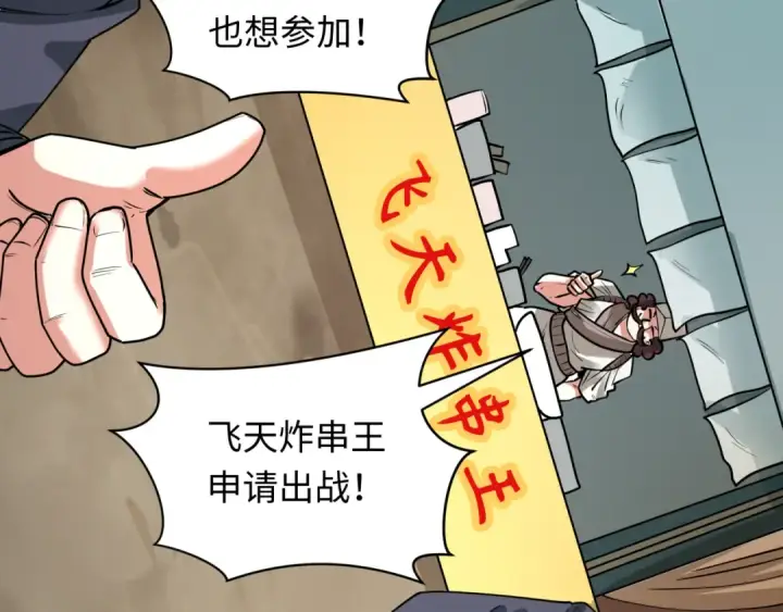 漫画《全球诡异时代》第441章 扶桑篇第149张图