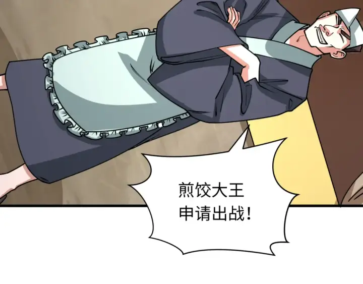 漫画《全球诡异时代》第441章 扶桑篇第150张图