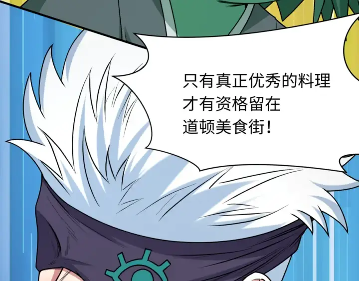 漫画《全球诡异时代》第441章 扶桑篇第156张图