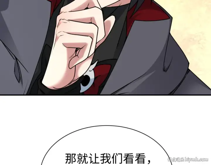 漫画《全球诡异时代》第441章 扶桑篇第160张图