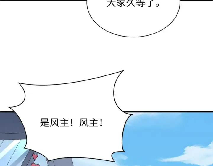 漫画《全球诡异时代》第441章 扶桑篇第20张图