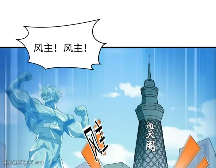 漫画《全球诡异时代》第441章 扶桑篇第24张图