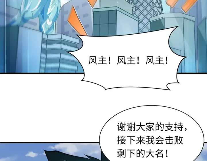 漫画《全球诡异时代》第441章 扶桑篇第25张图