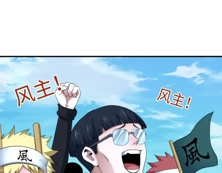 漫画《全球诡异时代》第441章 扶桑篇第29张图