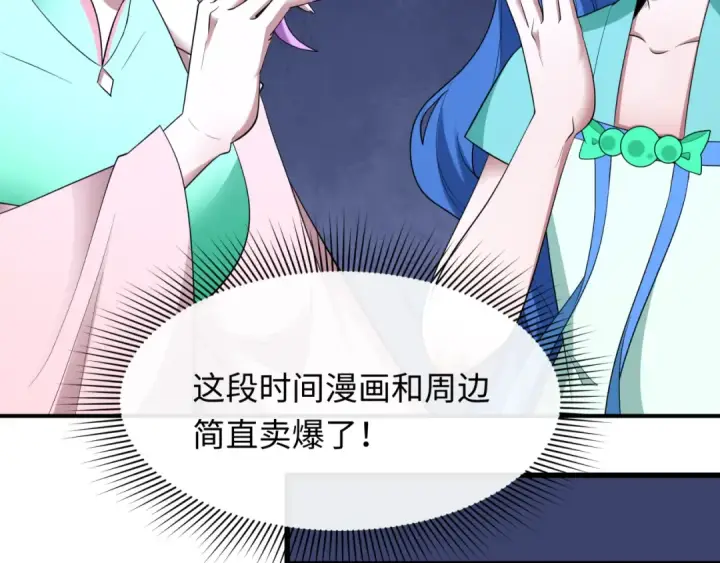 漫画《全球诡异时代》第441章 扶桑篇第35张图