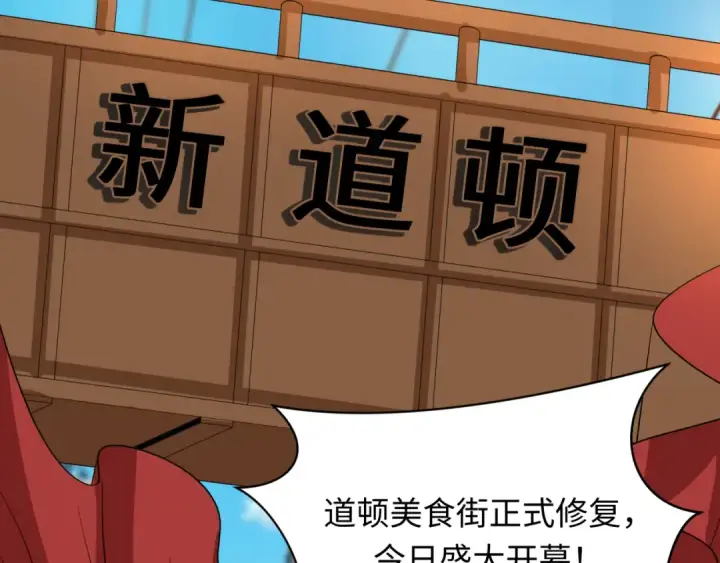 漫画《全球诡异时代》第441章 扶桑篇第46张图