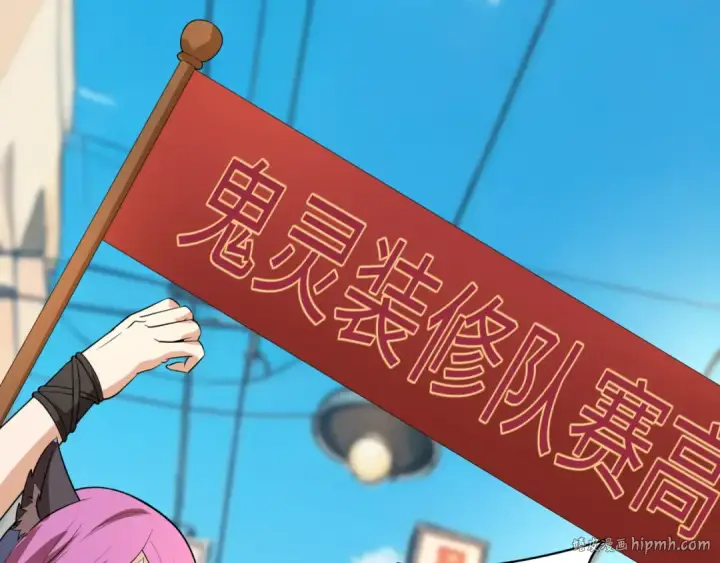 漫画《全球诡异时代》第441章 扶桑篇第48张图