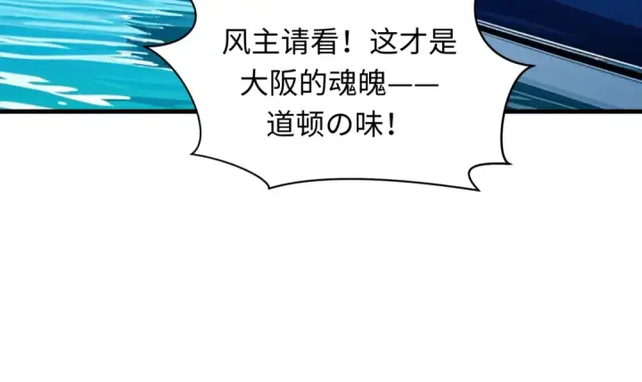 漫画《全球诡异时代》第441章 扶桑篇第54张图