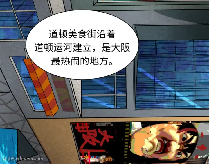 漫画《全球诡异时代》第441章 扶桑篇第56张图