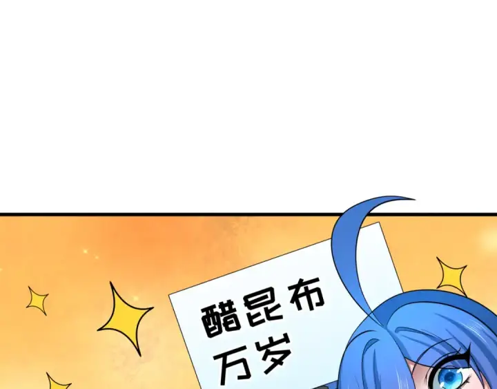 漫画《全球诡异时代》第441章 扶桑篇第59张图