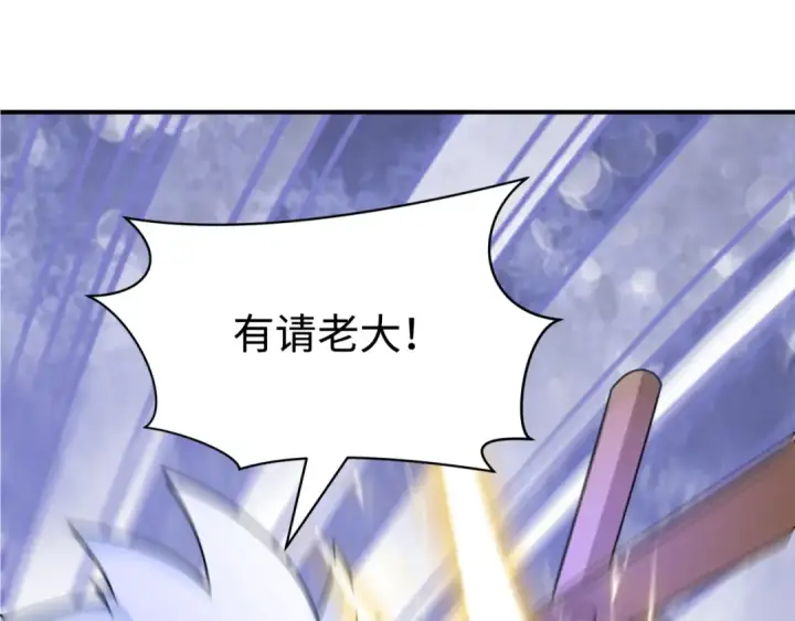 漫画《全球诡异时代》第441章 扶桑篇第6张图