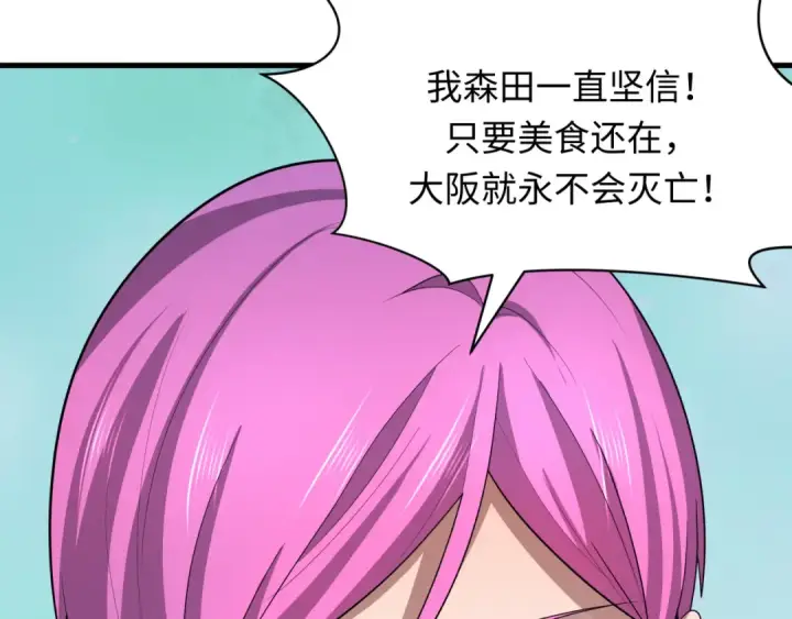 漫画《全球诡异时代》第441章 扶桑篇第63张图