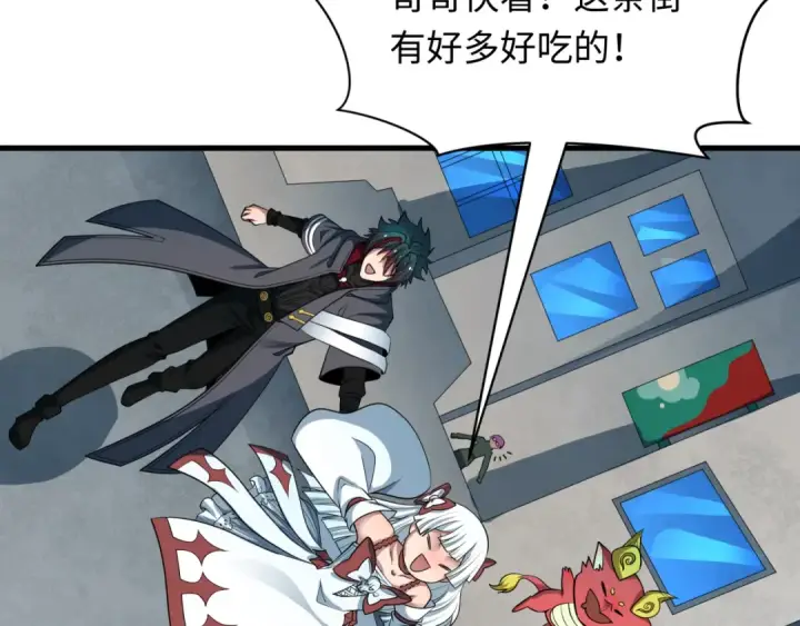 漫画《全球诡异时代》第441章 扶桑篇第69张图