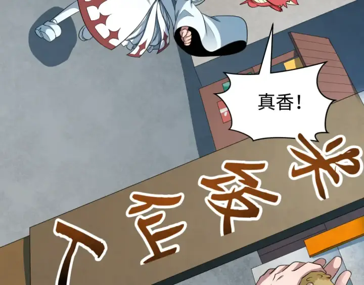 漫画《全球诡异时代》第441章 扶桑篇第70张图