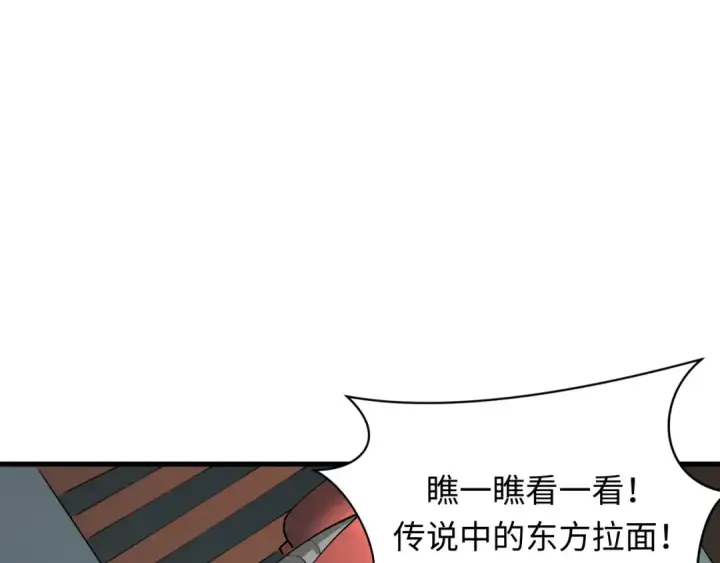漫画《全球诡异时代》第441章 扶桑篇第73张图