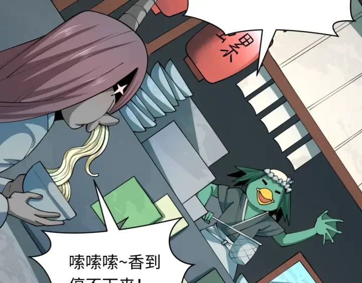 漫画《全球诡异时代》第441章 扶桑篇第74张图
