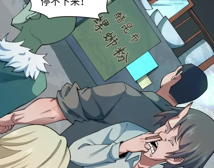 漫画《全球诡异时代》第441章 扶桑篇第75张图