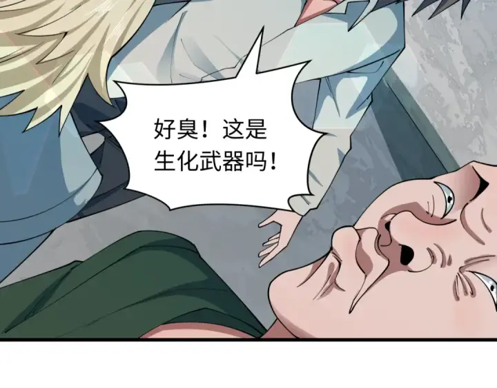 漫画《全球诡异时代》第441章 扶桑篇第76张图