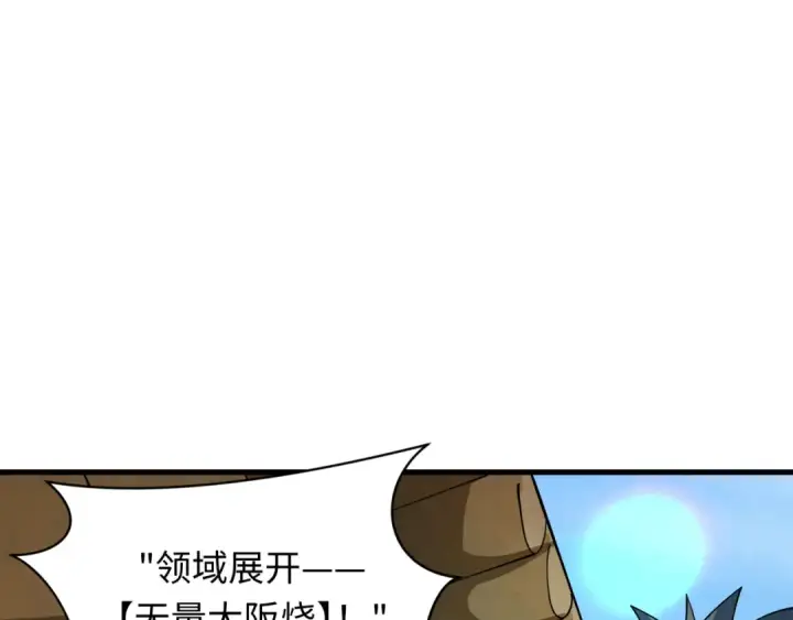 漫画《全球诡异时代》第441章 扶桑篇第77张图