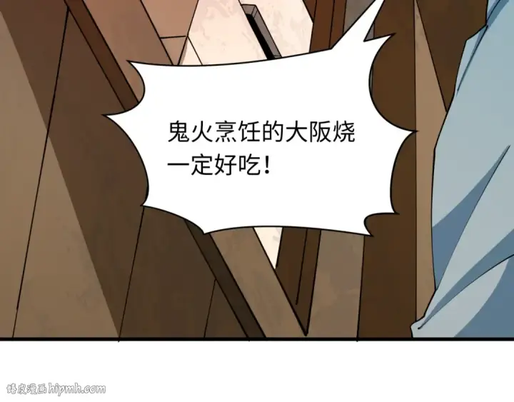 漫画《全球诡异时代》第441章 扶桑篇第80张图