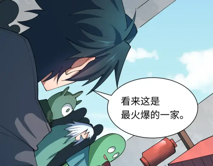 漫画《全球诡异时代》第441章 扶桑篇第82张图