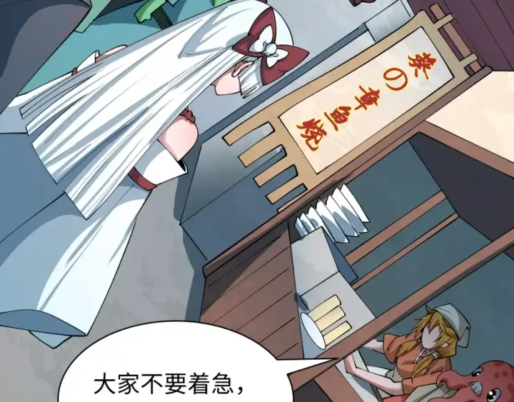 漫画《全球诡异时代》第441章 扶桑篇第83张图