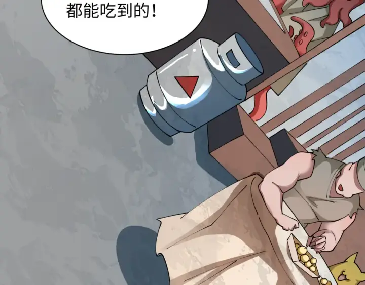 漫画《全球诡异时代》第441章 扶桑篇第84张图