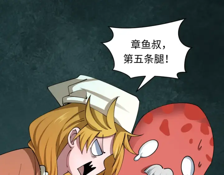 漫画《全球诡异时代》第441章 扶桑篇第86张图