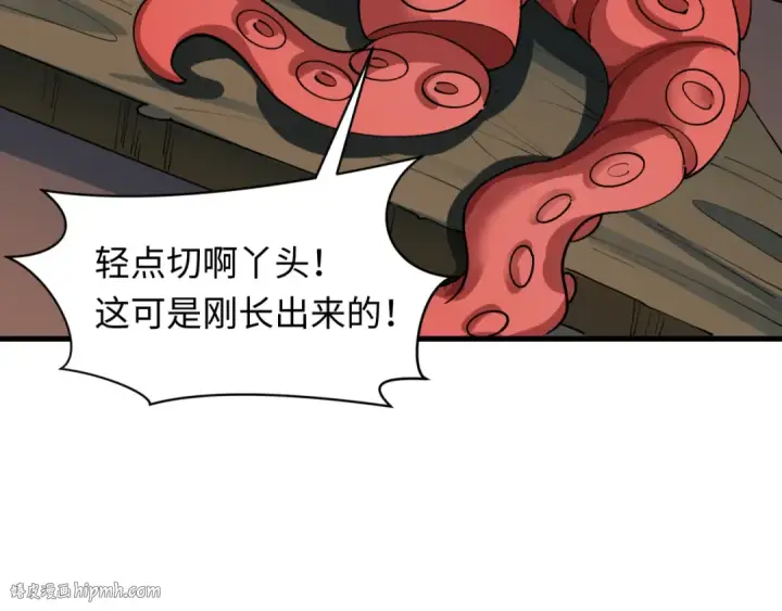 漫画《全球诡异时代》第441章 扶桑篇第88张图