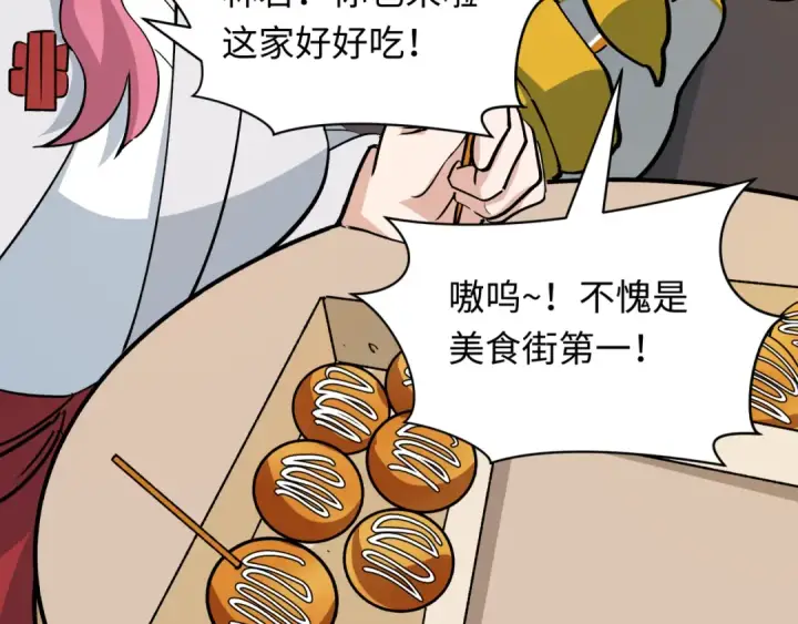漫画《全球诡异时代》第441章 扶桑篇第95张图