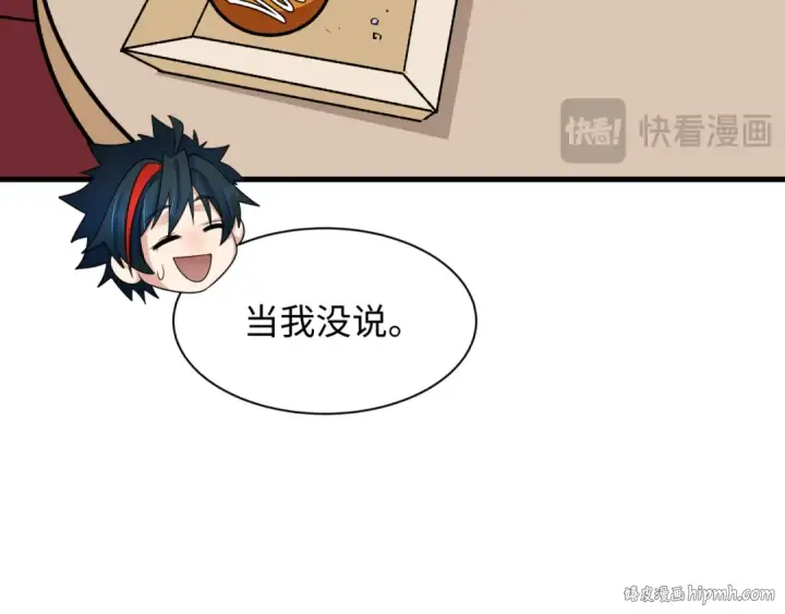 漫画《全球诡异时代》第441章 扶桑篇第96张图