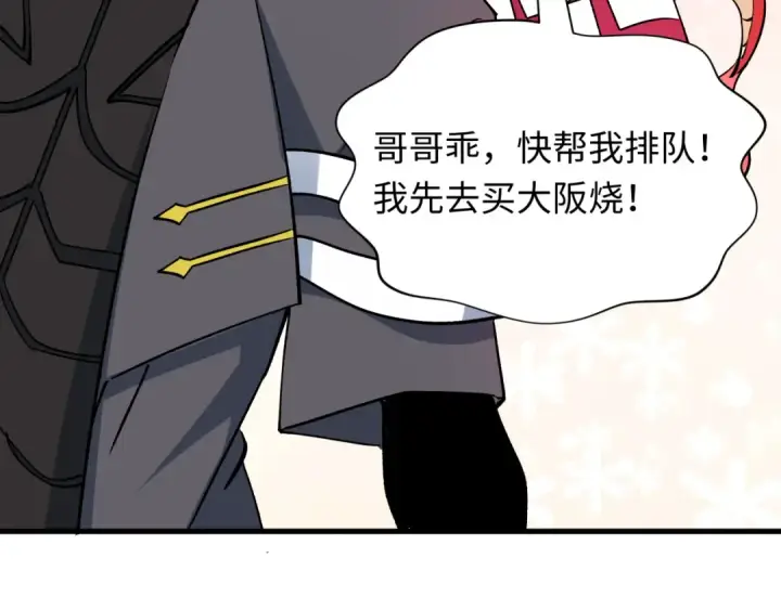 漫画《全球诡异时代》第441章 扶桑篇第99张图