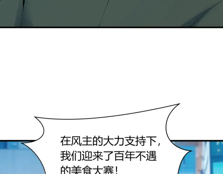 漫画《全球诡异时代》第442话 扶桑篇第10张图