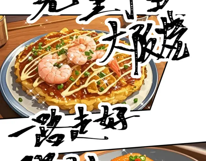 漫画《全球诡异时代》第442话 扶桑篇第102张图