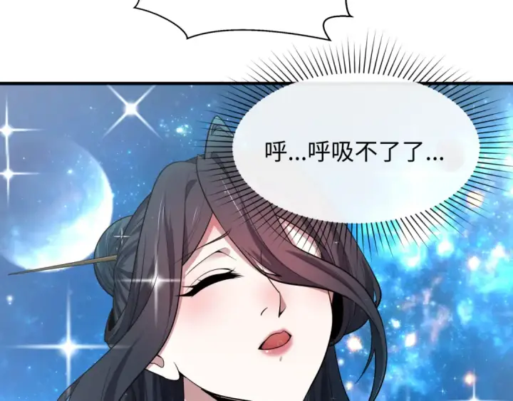 漫画《全球诡异时代》第442话 扶桑篇第107张图
