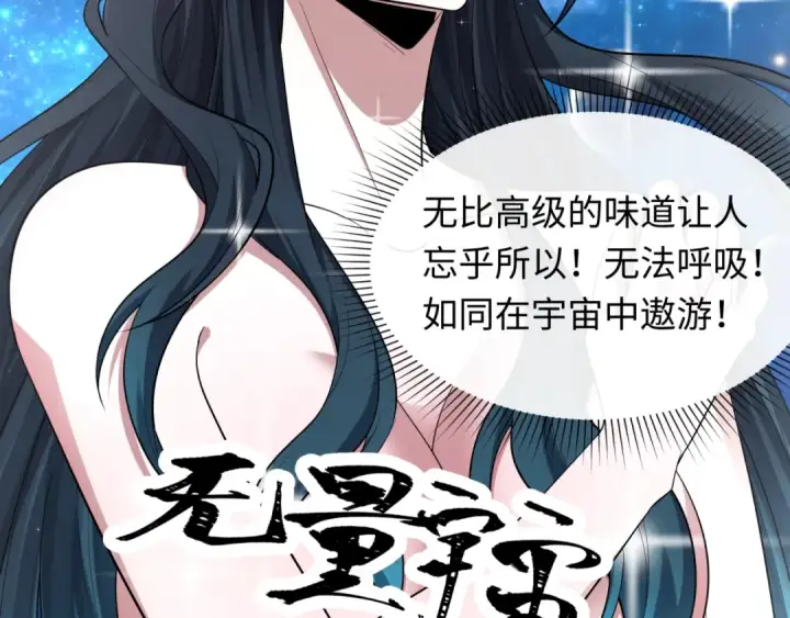 漫画《全球诡异时代》第442话 扶桑篇第108张图