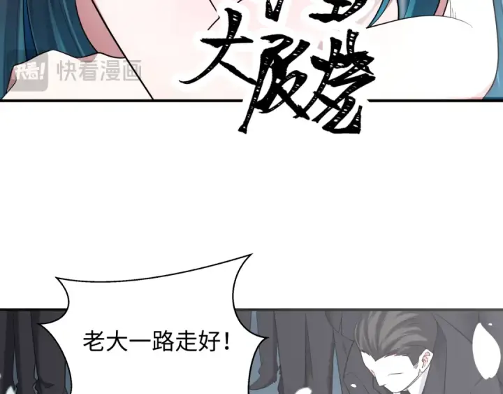 漫画《全球诡异时代》第442话 扶桑篇第109张图