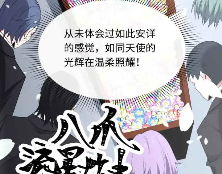 漫画《全球诡异时代》第442话 扶桑篇第111张图
