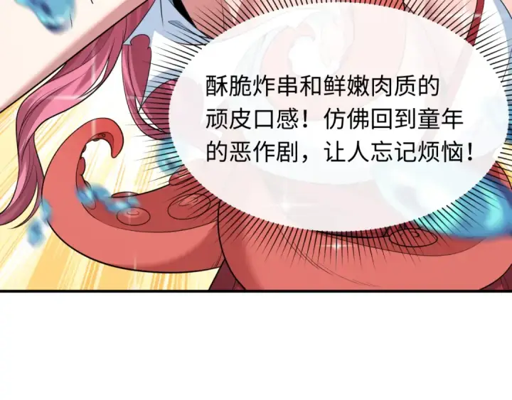漫画《全球诡异时代》第442话 扶桑篇第114张图