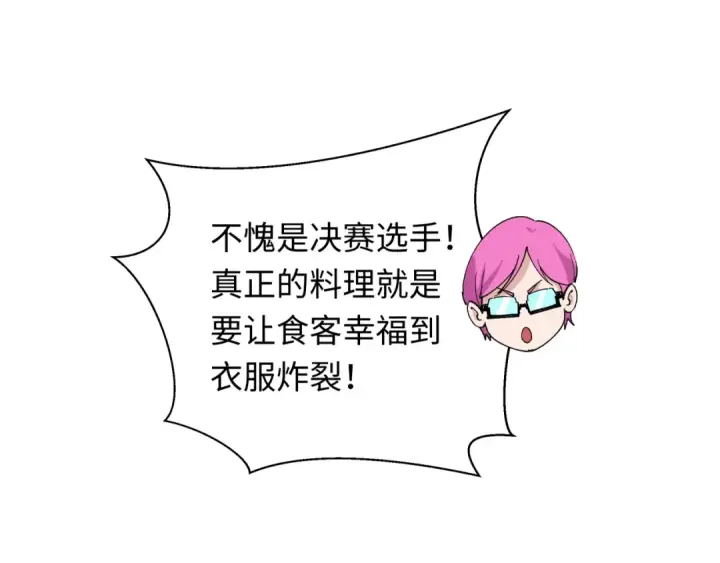 漫画《全球诡异时代》第442话 扶桑篇第116张图