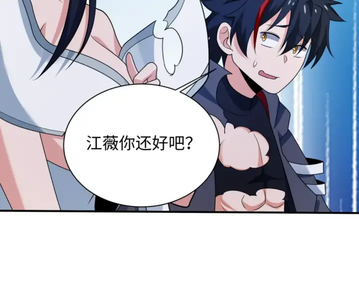 漫画《全球诡异时代》第442话 扶桑篇第118张图