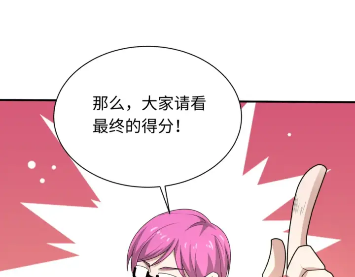 漫画《全球诡异时代》第442话 扶桑篇第119张图