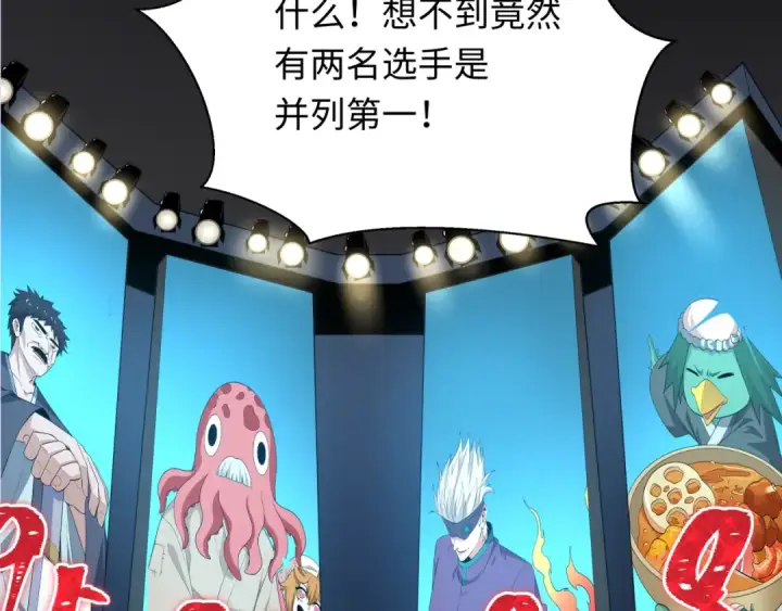 漫画《全球诡异时代》第442话 扶桑篇第122张图