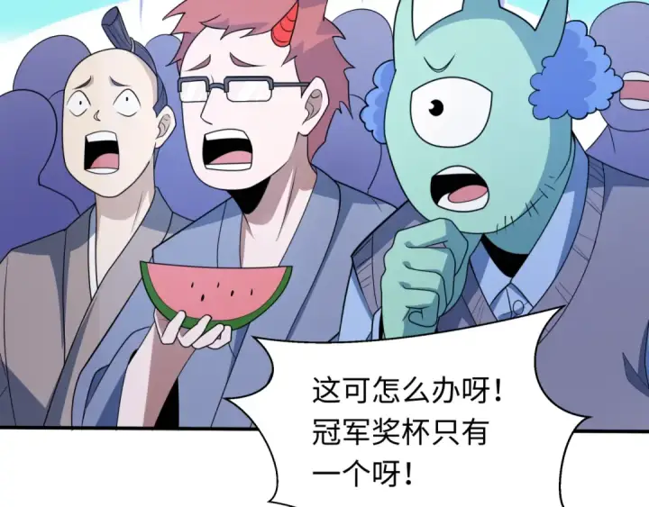 漫画《全球诡异时代》第442话 扶桑篇第125张图