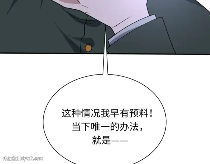 漫画《全球诡异时代》第442话 扶桑篇第128张图
