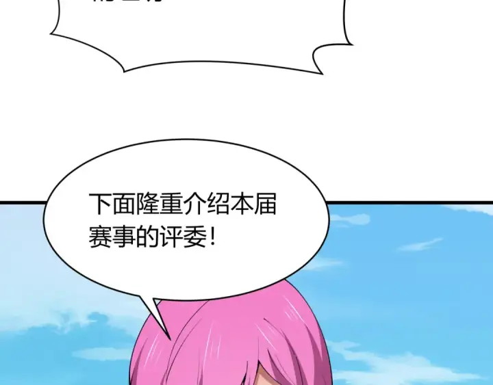 漫画《全球诡异时代》第442话 扶桑篇第13张图