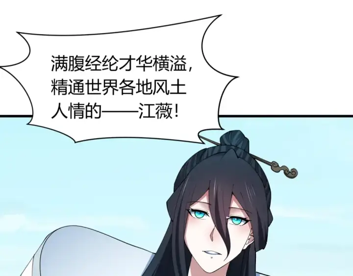 漫画《全球诡异时代》第442话 扶桑篇第15张图